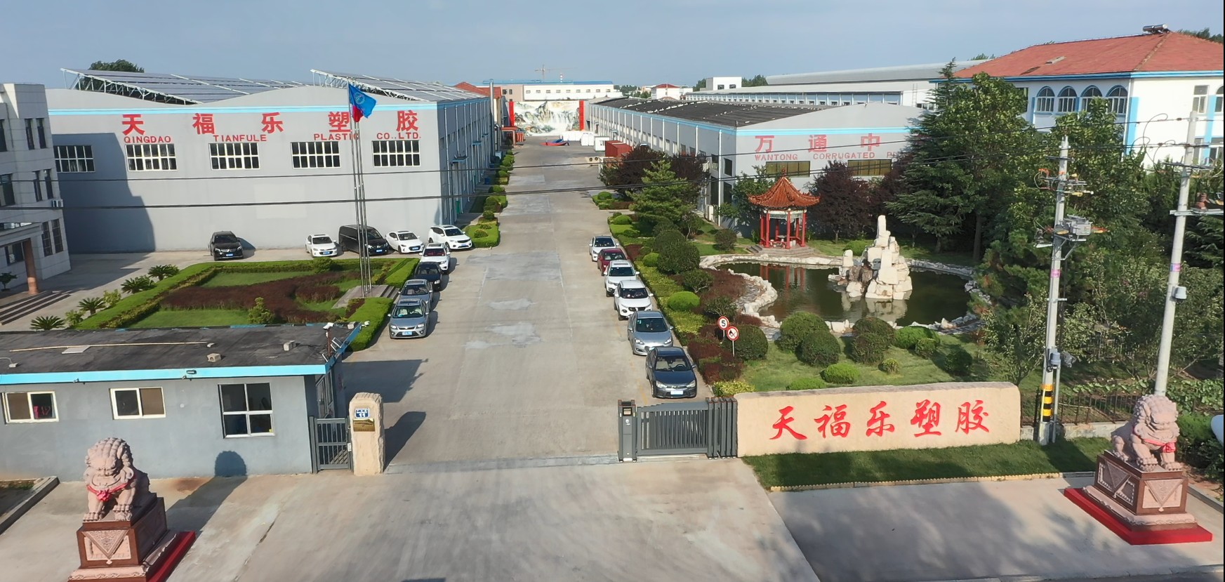 Qingdao Tianfule Plastic Co., Ltd